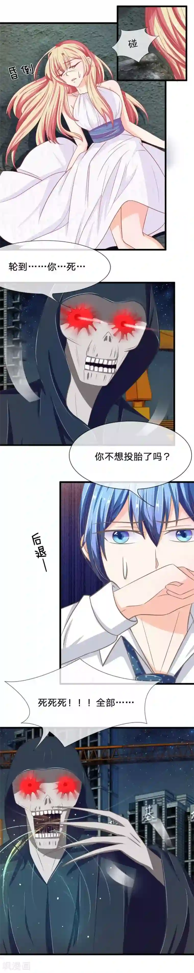 抱紧我的君主大人第95-96话 沐乐儿昏迷之后