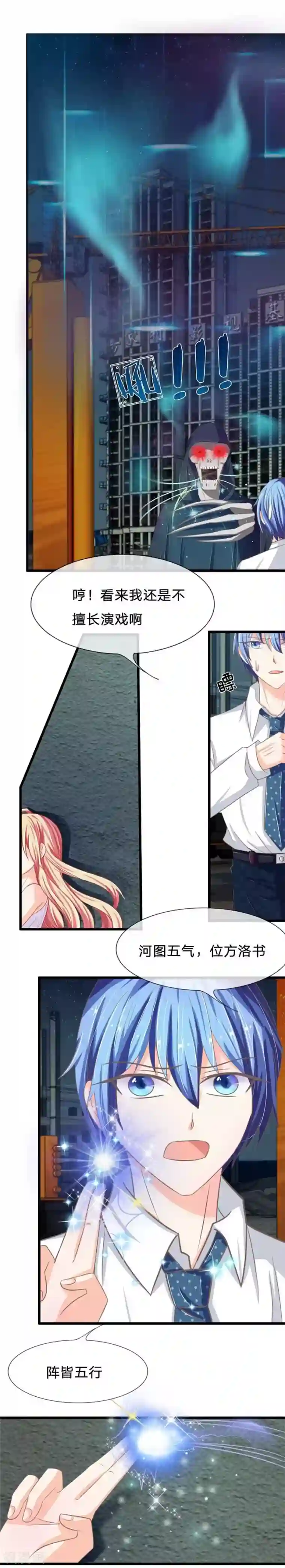 抱紧我的君主大人第95-96话 沐乐儿昏迷之后