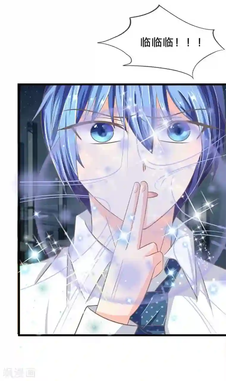 抱紧我的君主大人第95-96话 沐乐儿昏迷之后