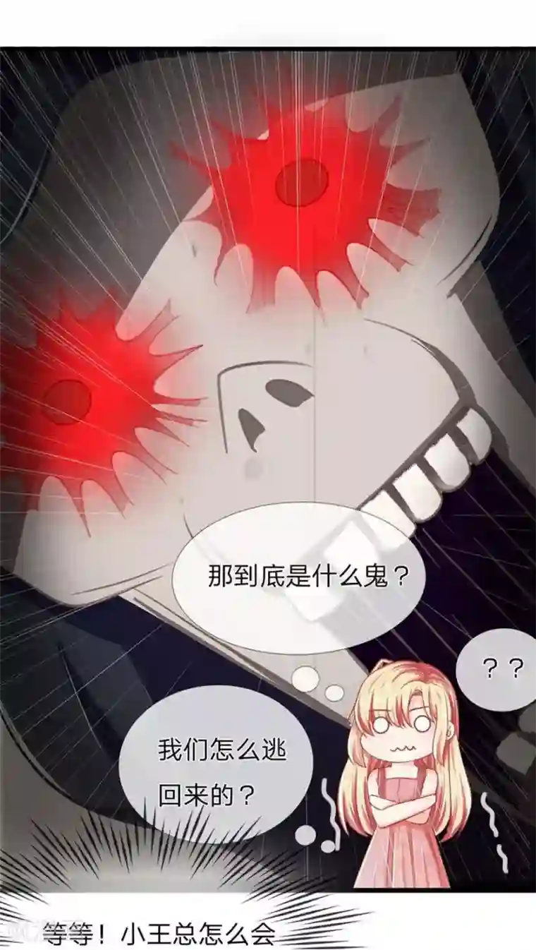 抱紧我的君主大人第97-98话 这白毛怎么在我床上