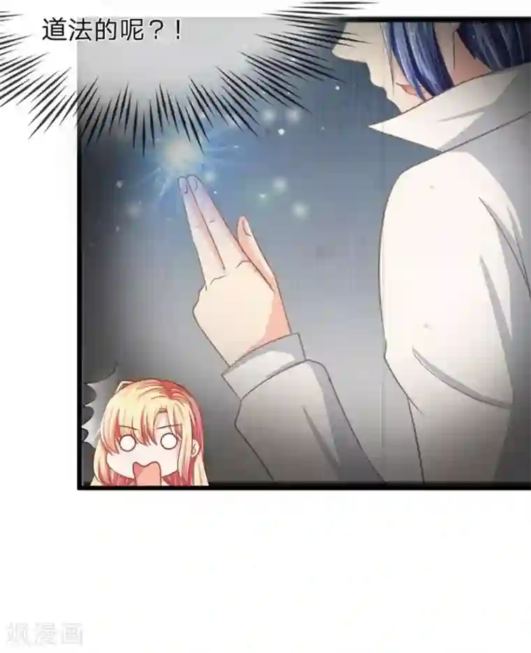 抱紧我的君主大人第97-98话 这白毛怎么在我床上