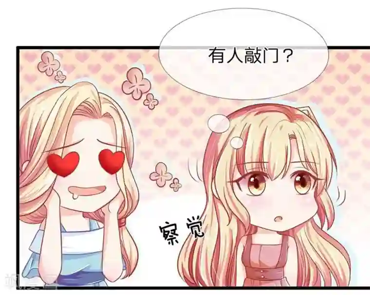 抱紧我的君主大人第97-98话 这白毛怎么在我床上