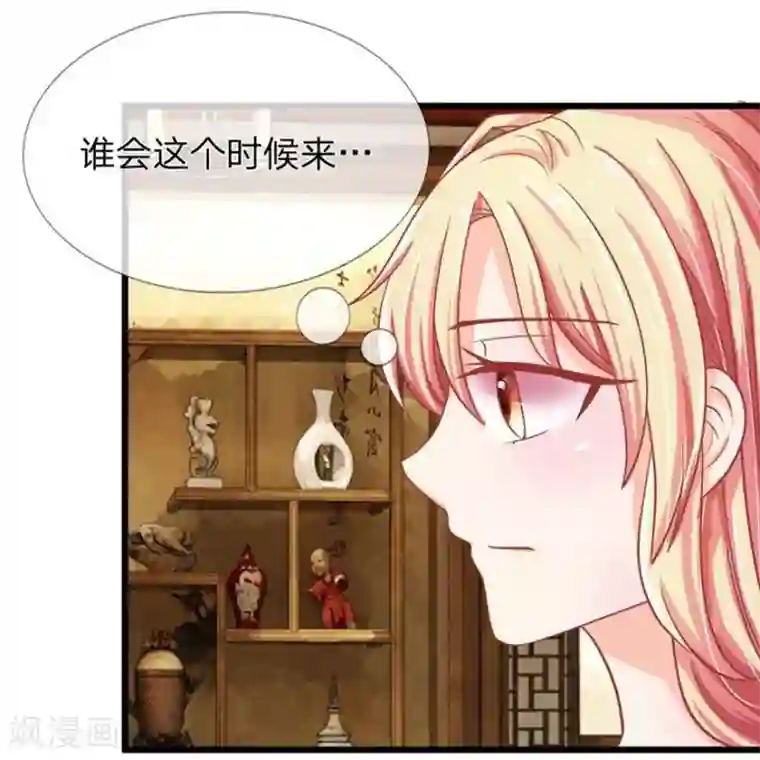 抱紧我的君主大人第97-98话 这白毛怎么在我床上