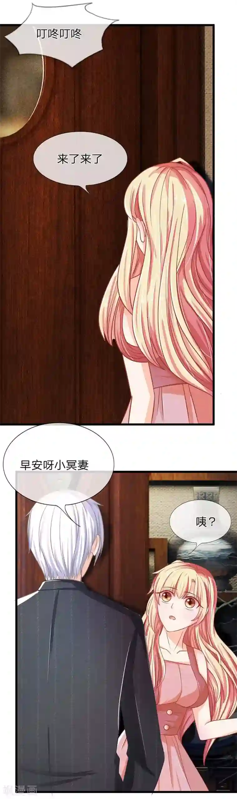 抱紧我的君主大人第97-98话 这白毛怎么在我床上