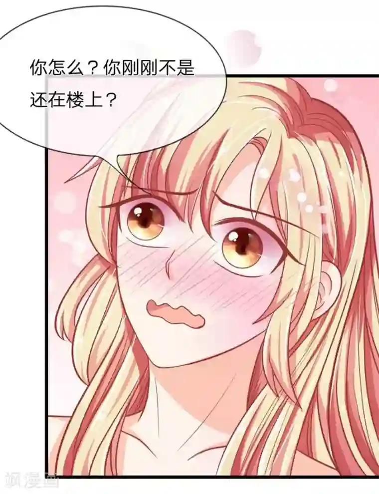 抱紧我的君主大人第97-98话 这白毛怎么在我床上