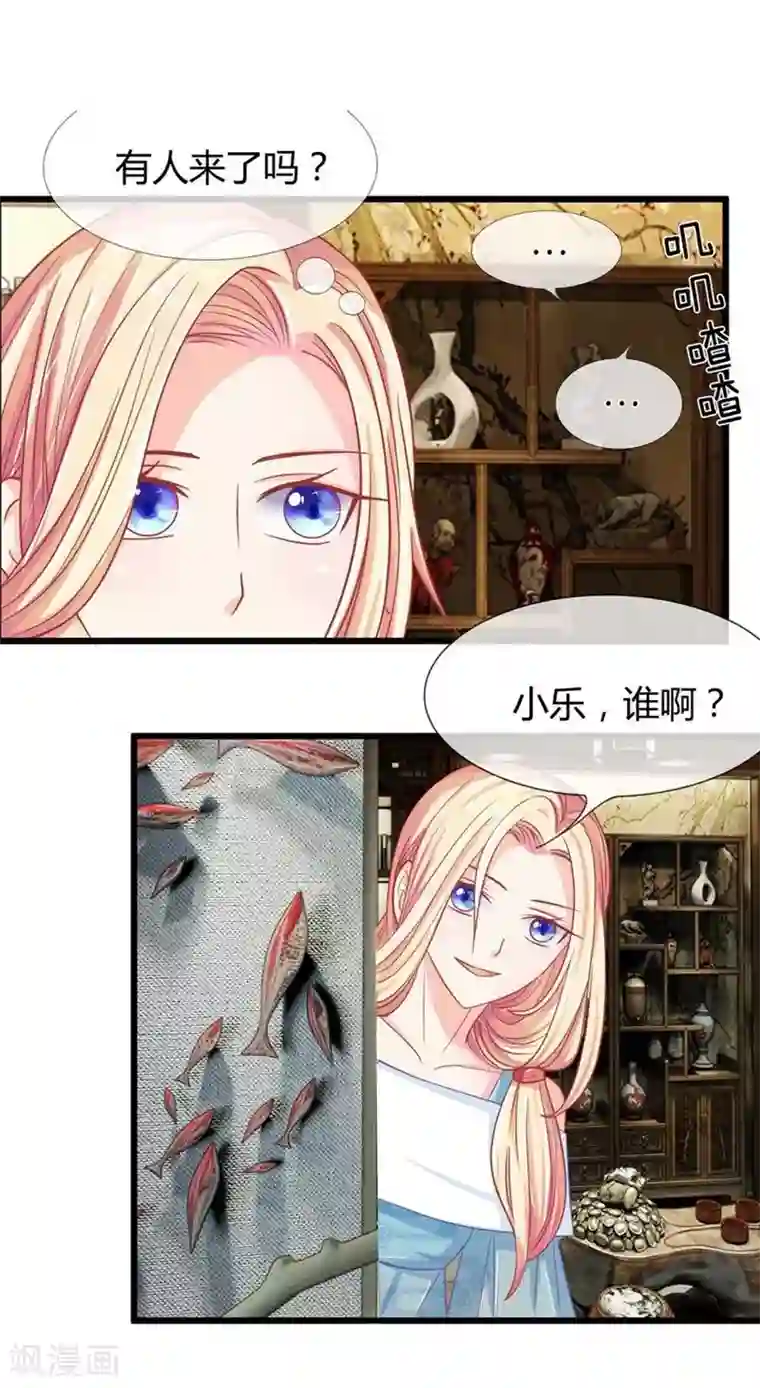 抱紧我的君主大人第97-98话 这白毛怎么在我床上