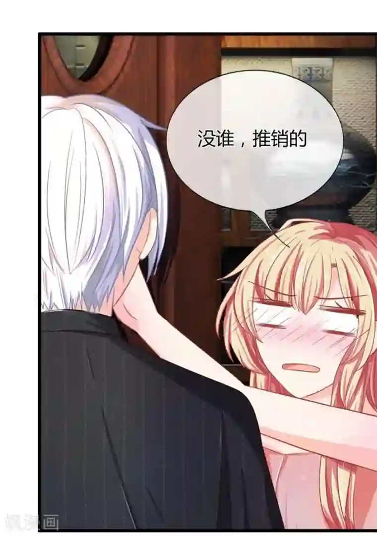 抱紧我的君主大人第97-98话 这白毛怎么在我床上