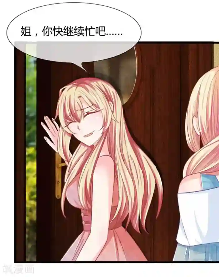 抱紧我的君主大人第97-98话 这白毛怎么在我床上