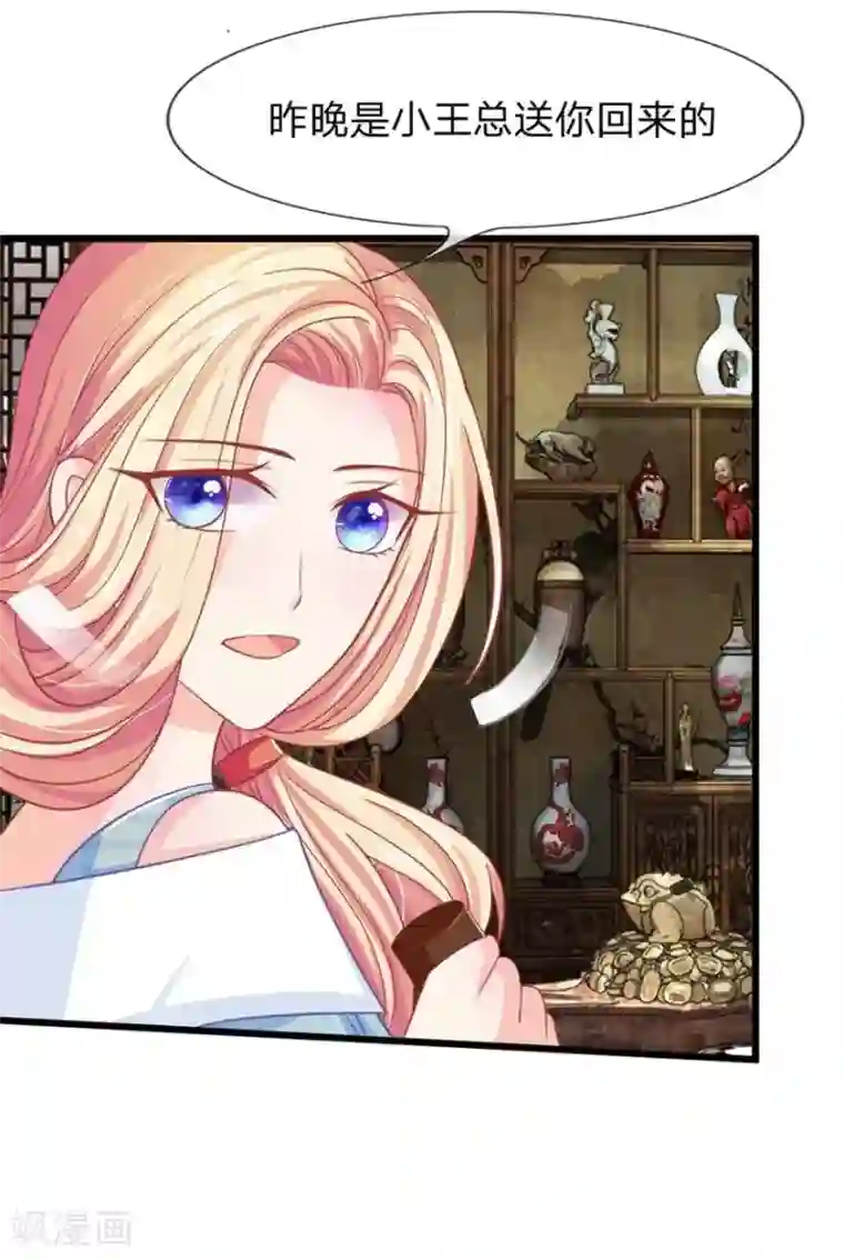 抱紧我的君主大人第97-98话 这白毛怎么在我床上