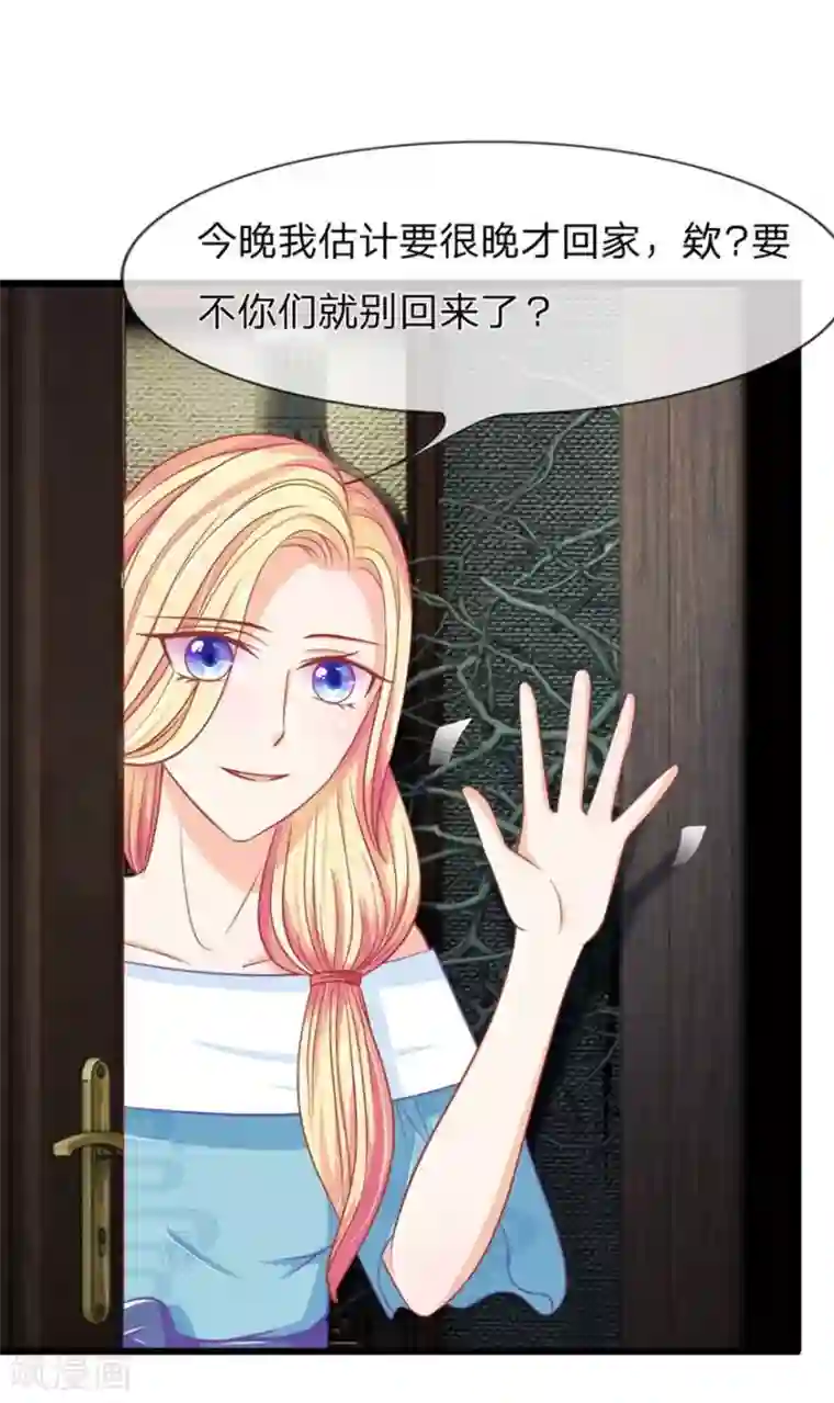 抱紧我的君主大人第99-100话 来自姐姐的助攻