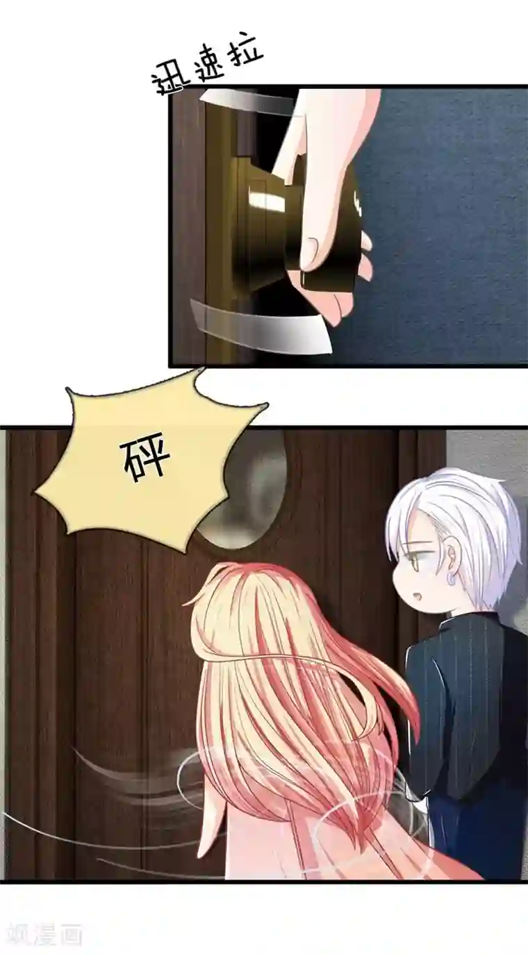 抱紧我的君主大人第99-100话 来自姐姐的助攻