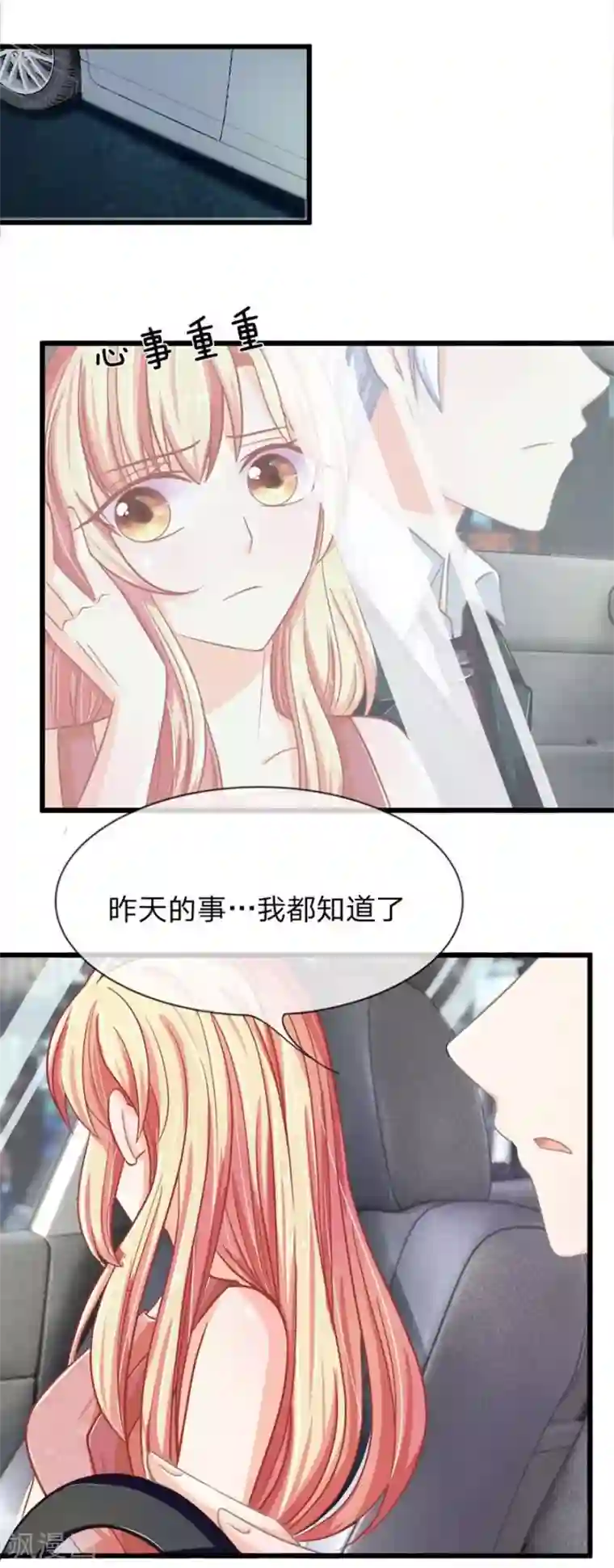 抱紧我的君主大人第99-100话 来自姐姐的助攻