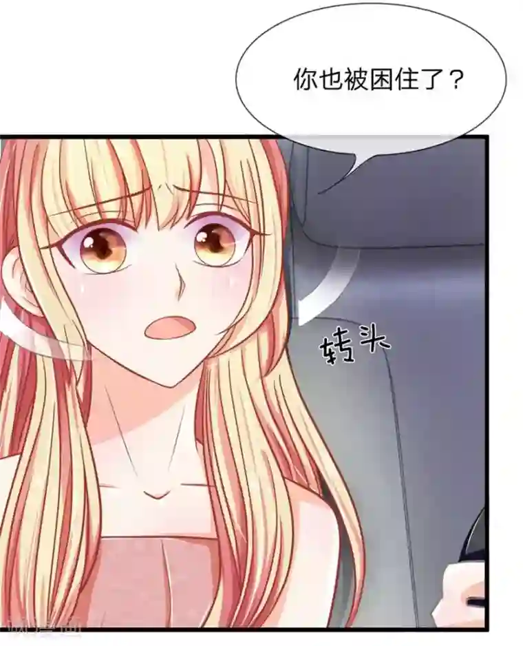 抱紧我的君主大人第99-100话 来自姐姐的助攻