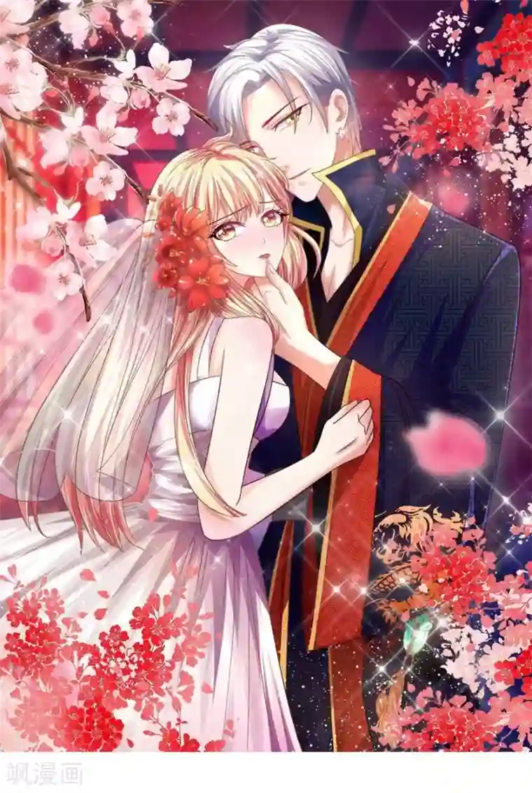 抱紧我的君主大人第101-102话 你们不许看我老公