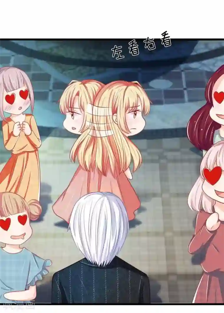 抱紧我的君主大人第101-102话 你们不许看我老公