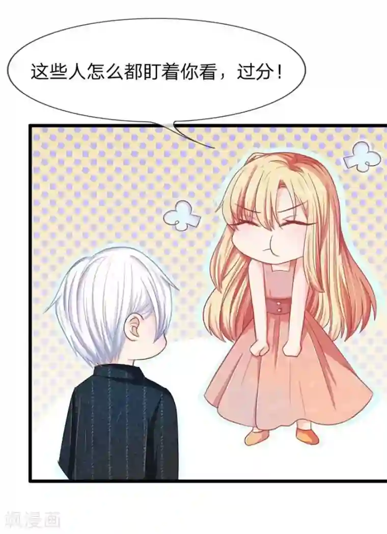 抱紧我的君主大人第101-102话 你们不许看我老公