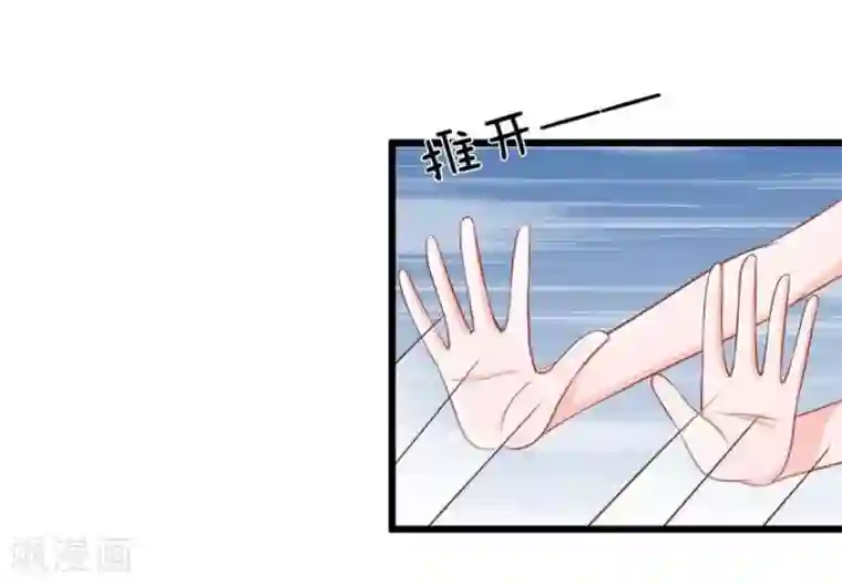 抱紧我的君主大人第101-102话 你们不许看我老公