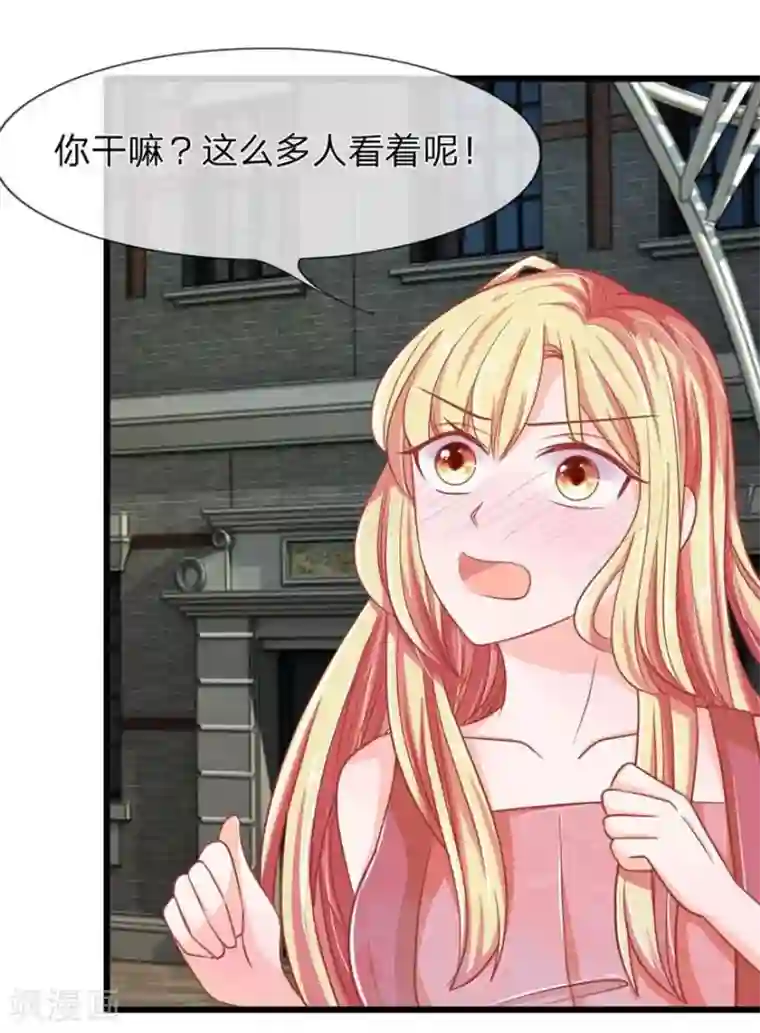 抱紧我的君主大人第101-102话 你们不许看我老公