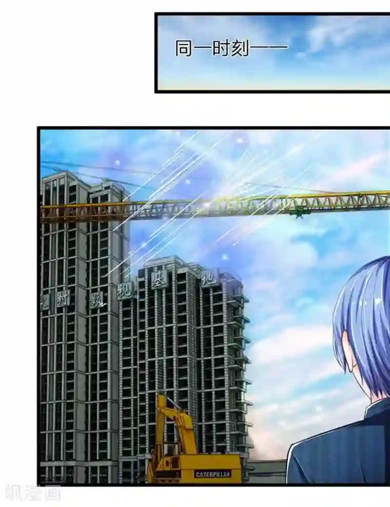 抱紧我的君主大人第101-102话 你们不许看我老公