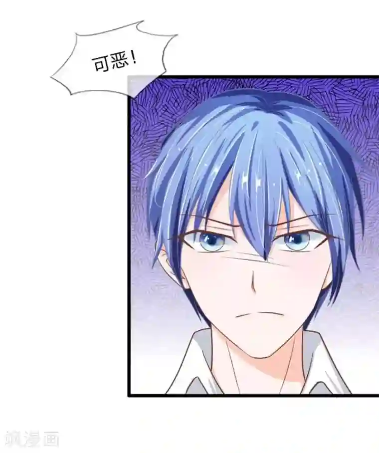 抱紧我的君主大人第101-102话 你们不许看我老公