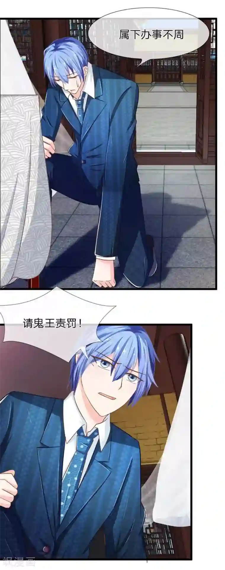 抱紧我的君主大人第101-102话 你们不许看我老公