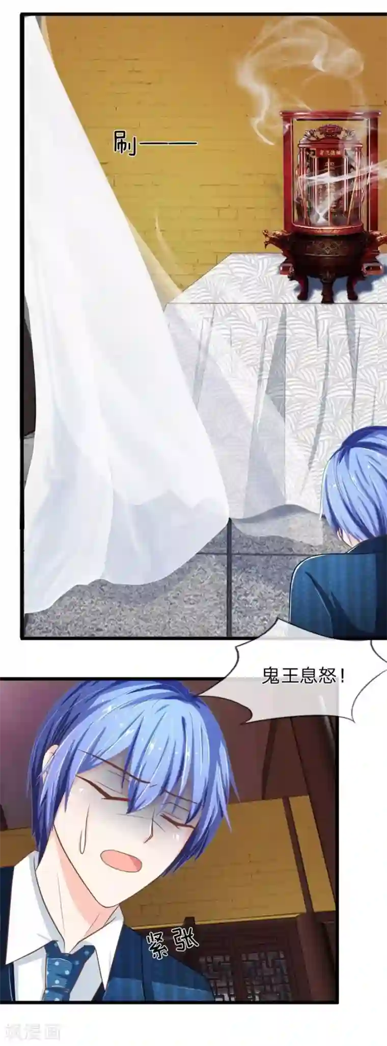 抱紧我的君主大人第101-102话 你们不许看我老公