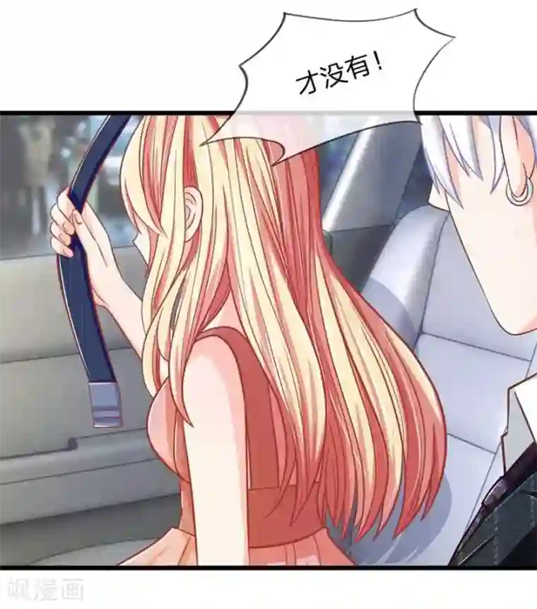 抱紧我的君主大人第101-102话 你们不许看我老公