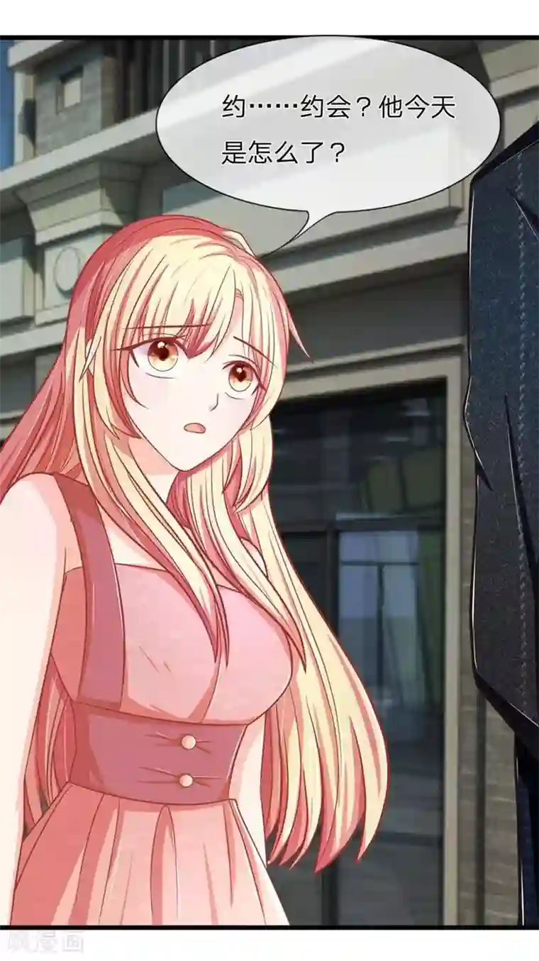 抱紧我的君主大人第101-102话 你们不许看我老公