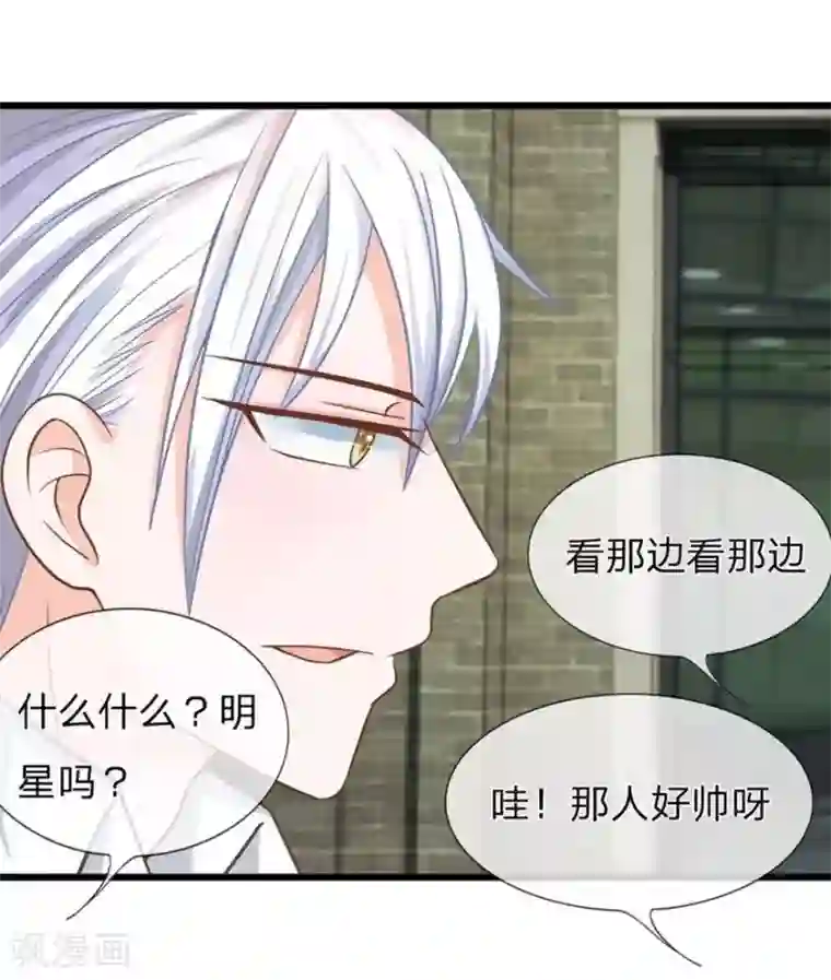 抱紧我的君主大人第101-102话 你们不许看我老公