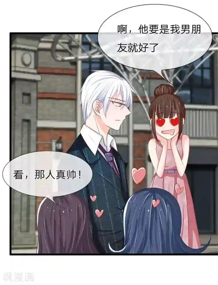 抱紧我的君主大人第101-102话 你们不许看我老公