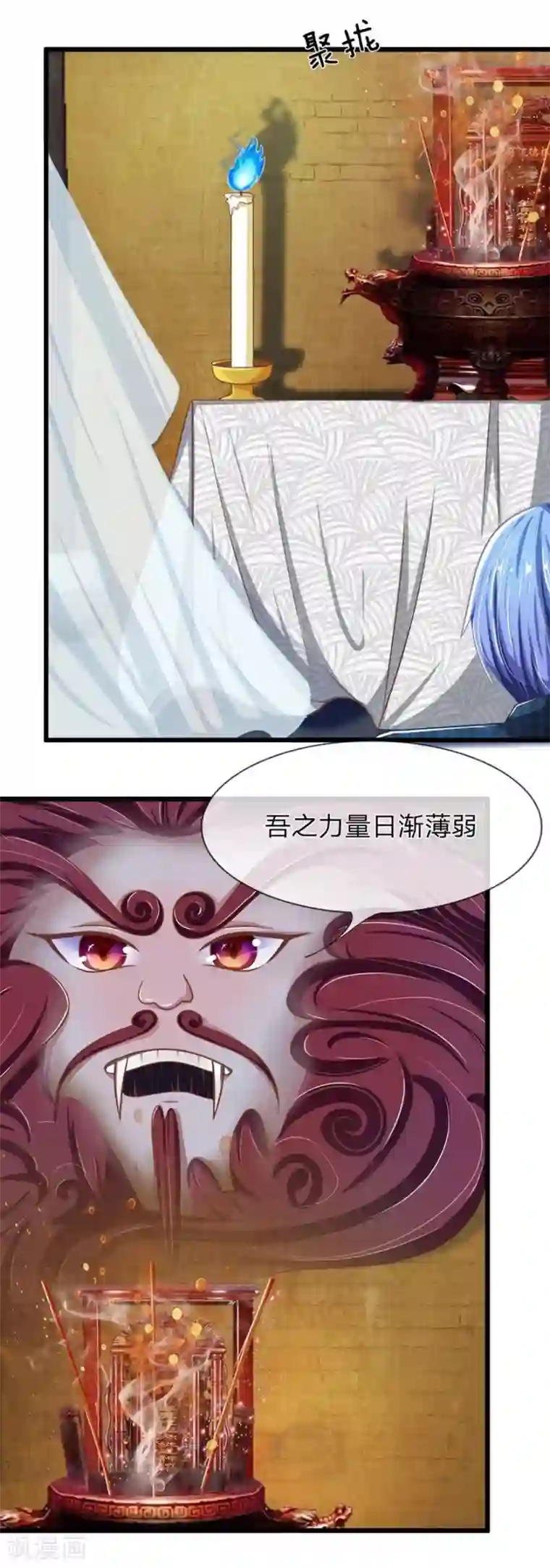 抱紧我的君主大人第103-104话 鬼王之怒