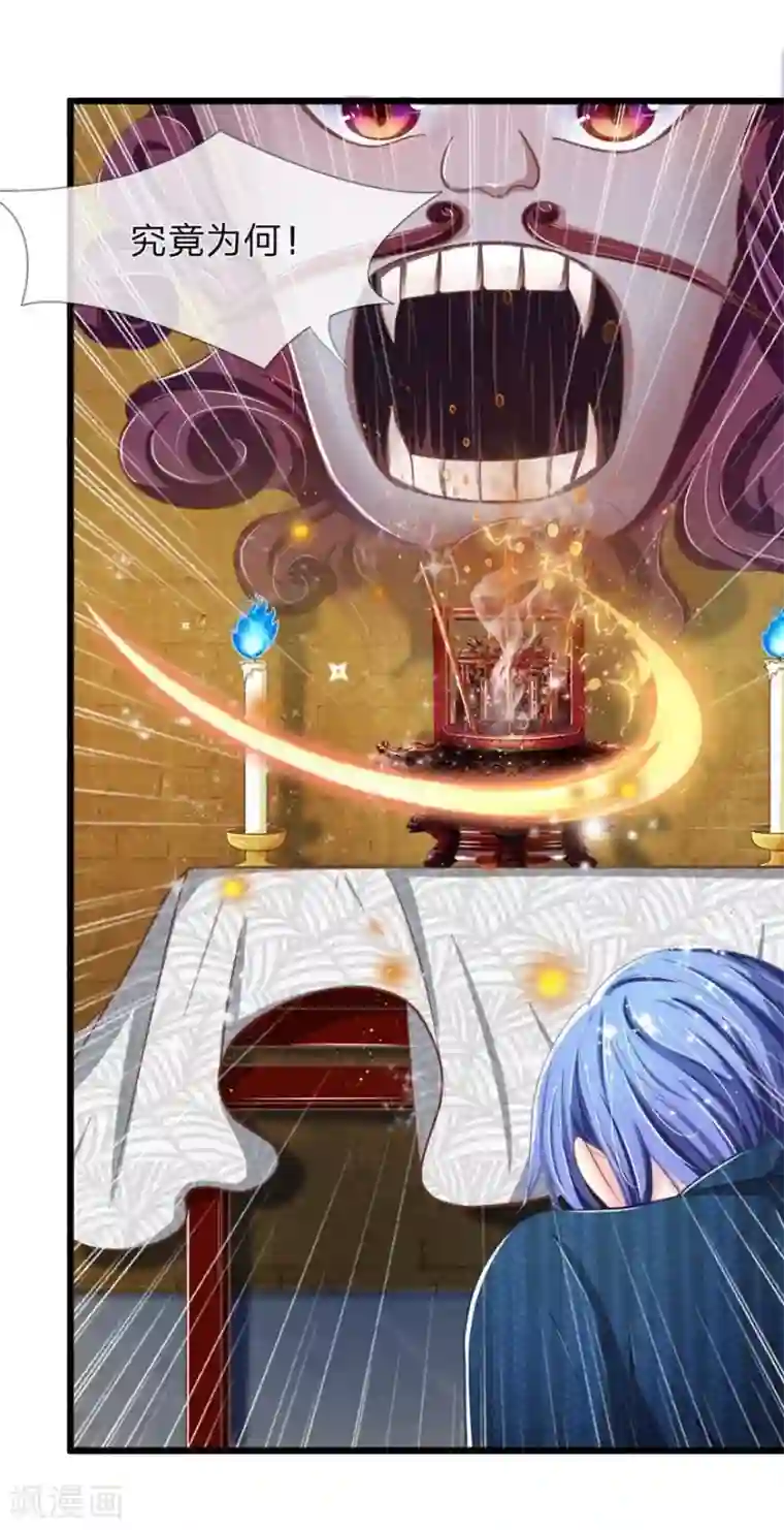 抱紧我的君主大人第103-104话 鬼王之怒