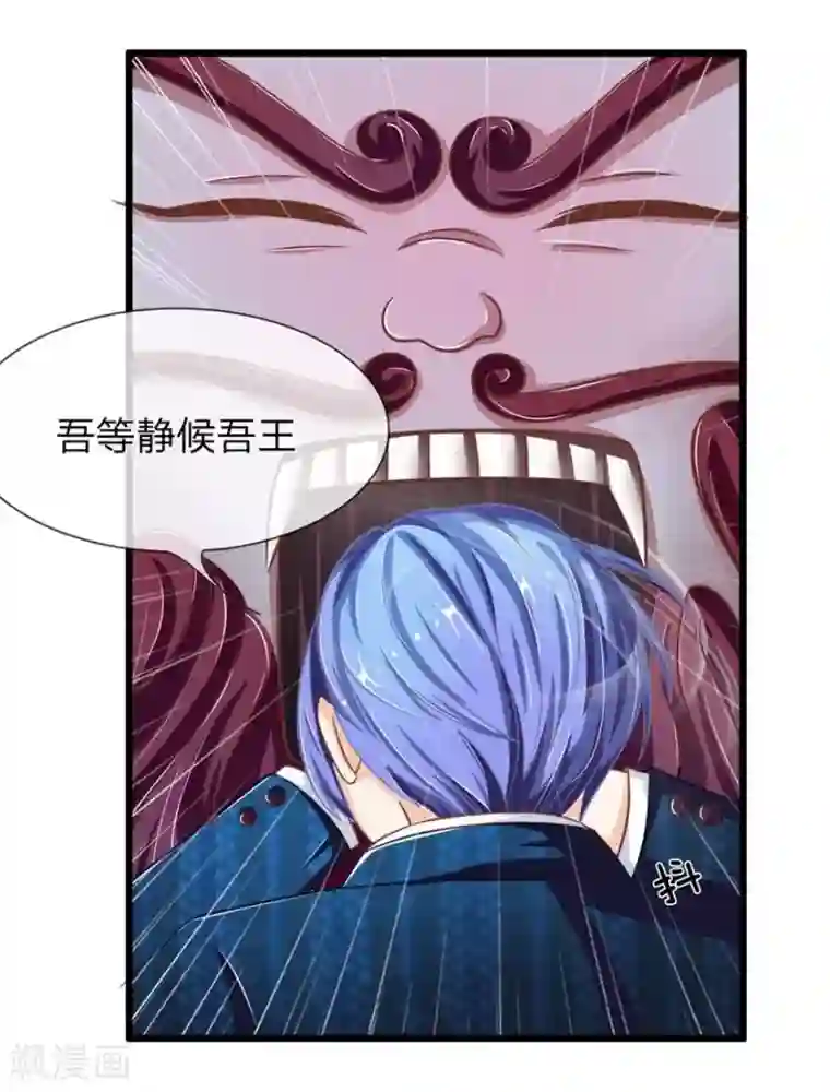 抱紧我的君主大人第103-104话 鬼王之怒