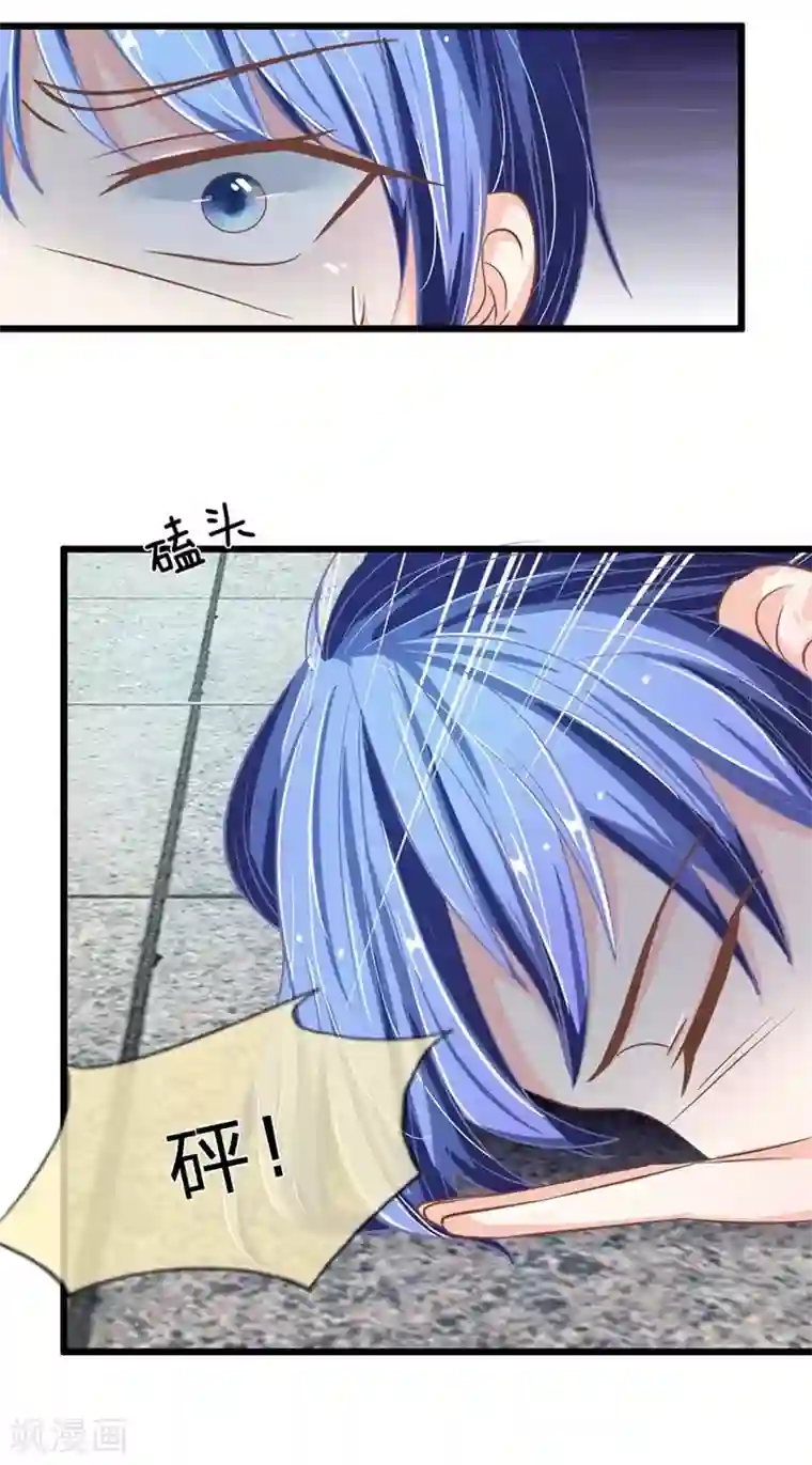 抱紧我的君主大人第103-104话 鬼王之怒