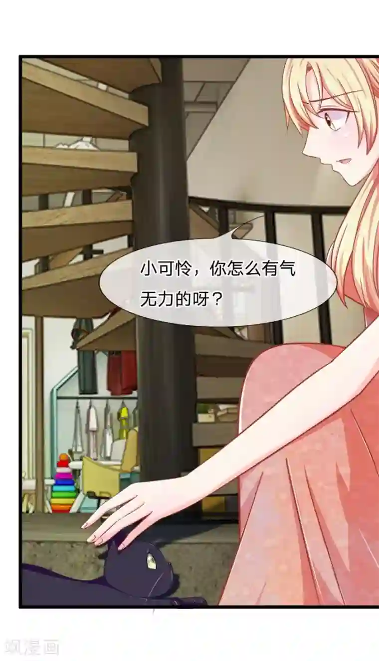 抱紧我的君主大人第105-106话 带小可怜回家