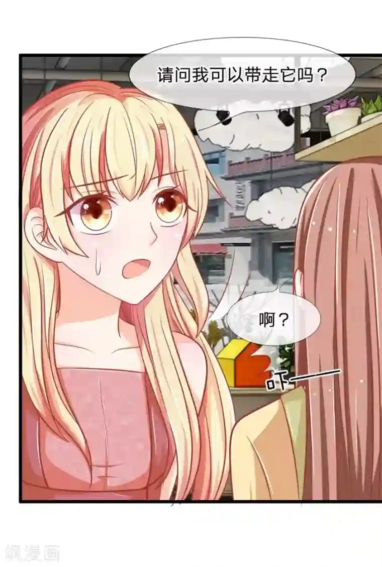 抱紧我的君主大人第105-106话 带小可怜回家