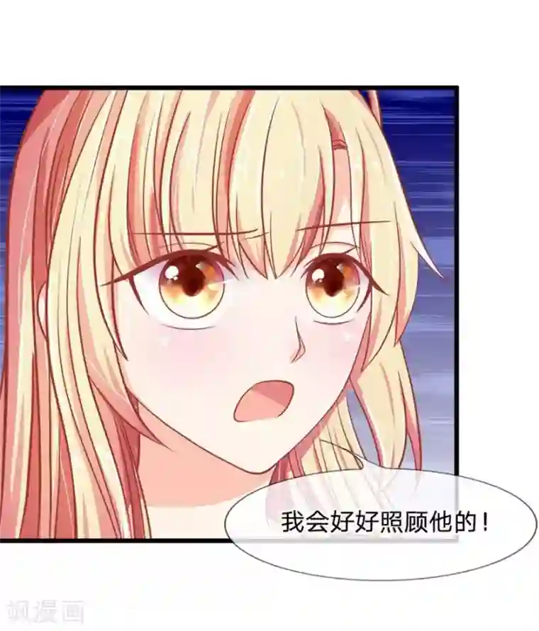 抱紧我的君主大人第105-106话 带小可怜回家