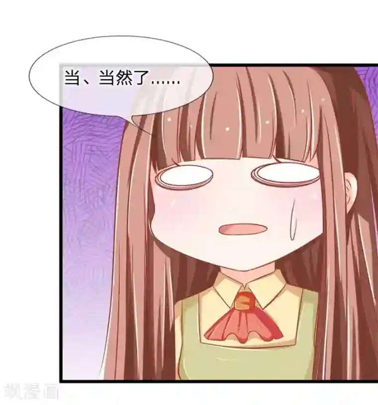 抱紧我的君主大人第105-106话 带小可怜回家