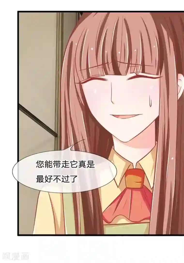 抱紧我的君主大人第105-106话 带小可怜回家