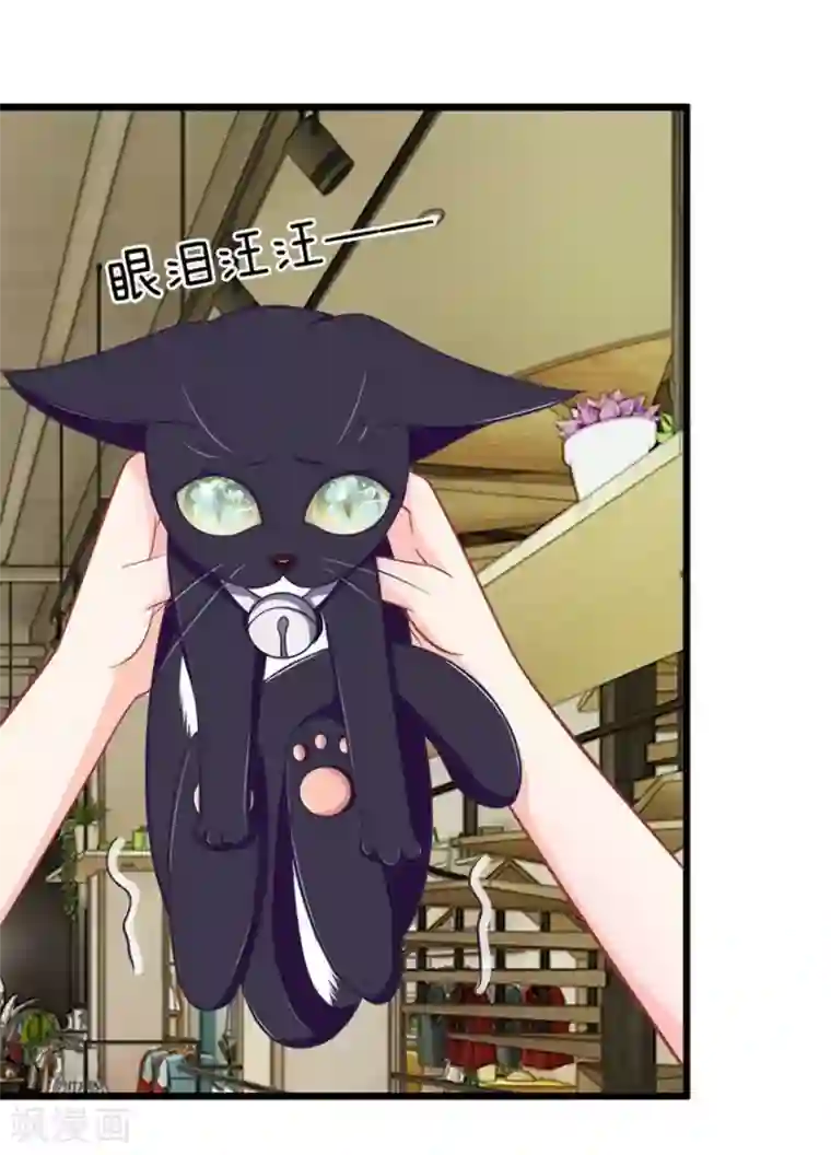 抱紧我的君主大人第105-106话 带小可怜回家