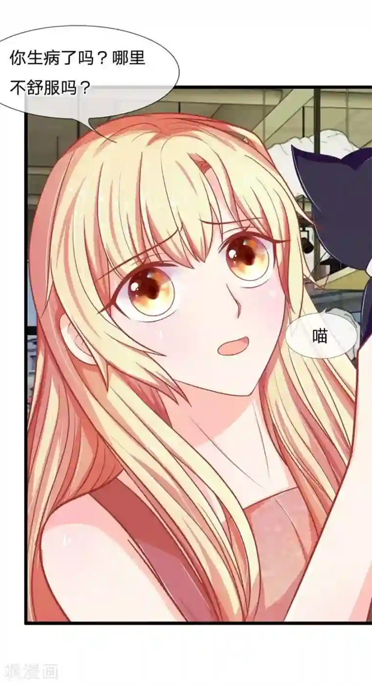 抱紧我的君主大人第105-106话 带小可怜回家