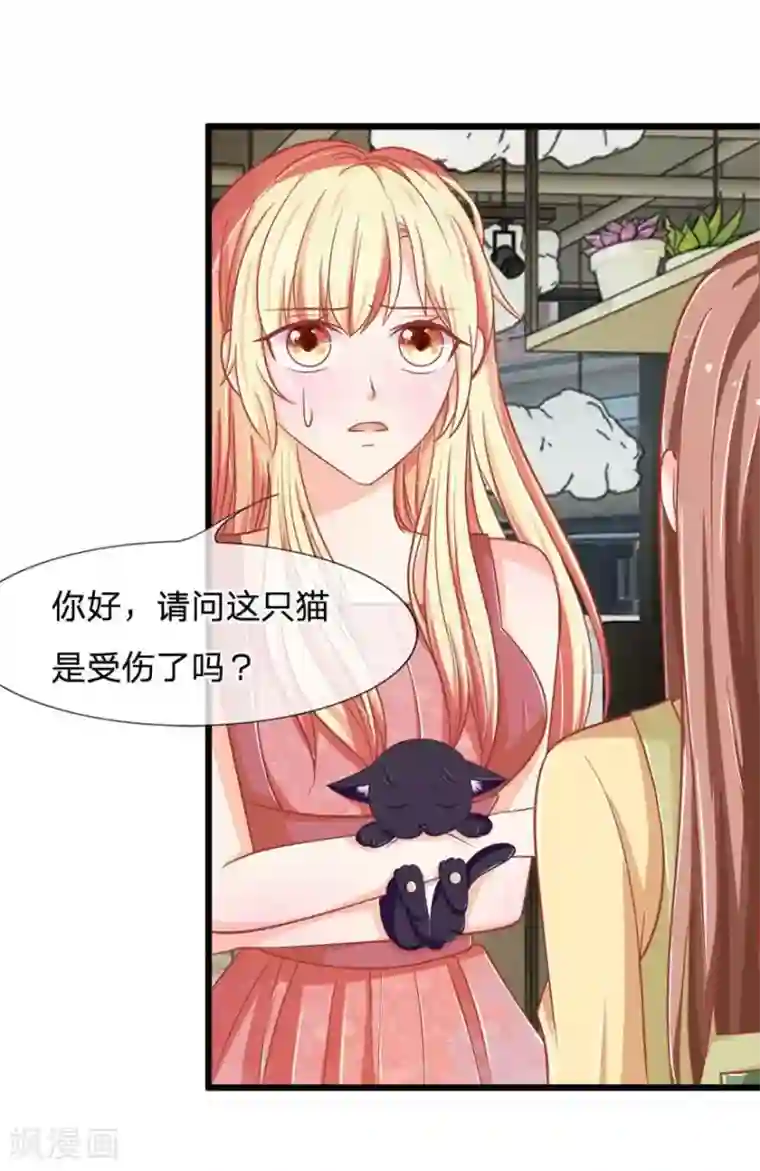 抱紧我的君主大人第105-106话 带小可怜回家