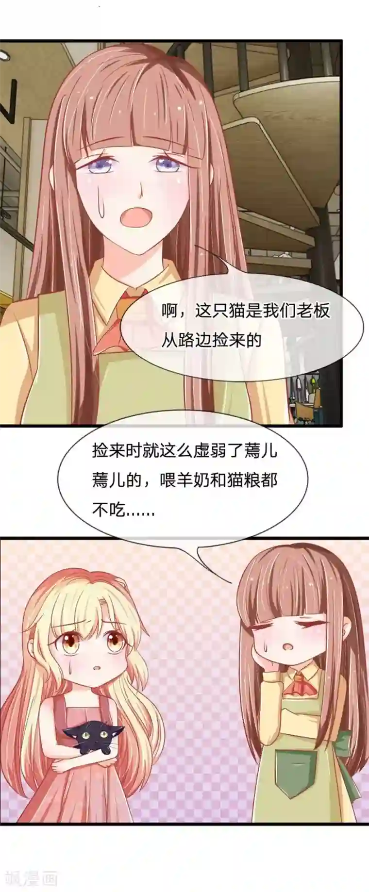 抱紧我的君主大人第105-106话 带小可怜回家