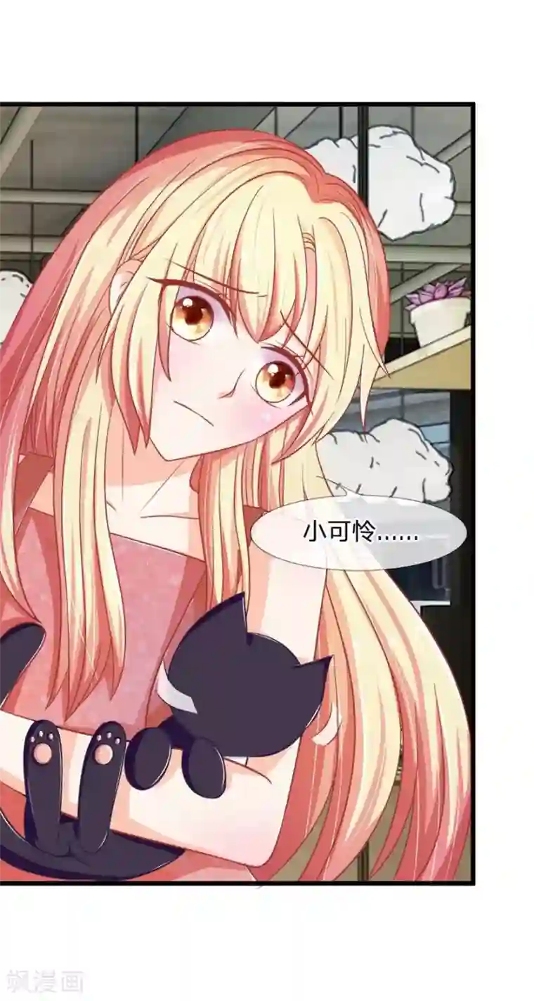 抱紧我的君主大人第105-106话 带小可怜回家