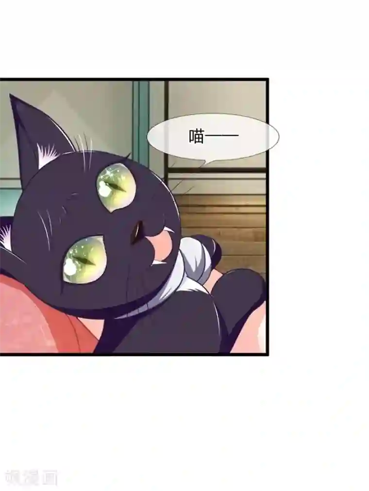 抱紧我的君主大人第105-106话 带小可怜回家