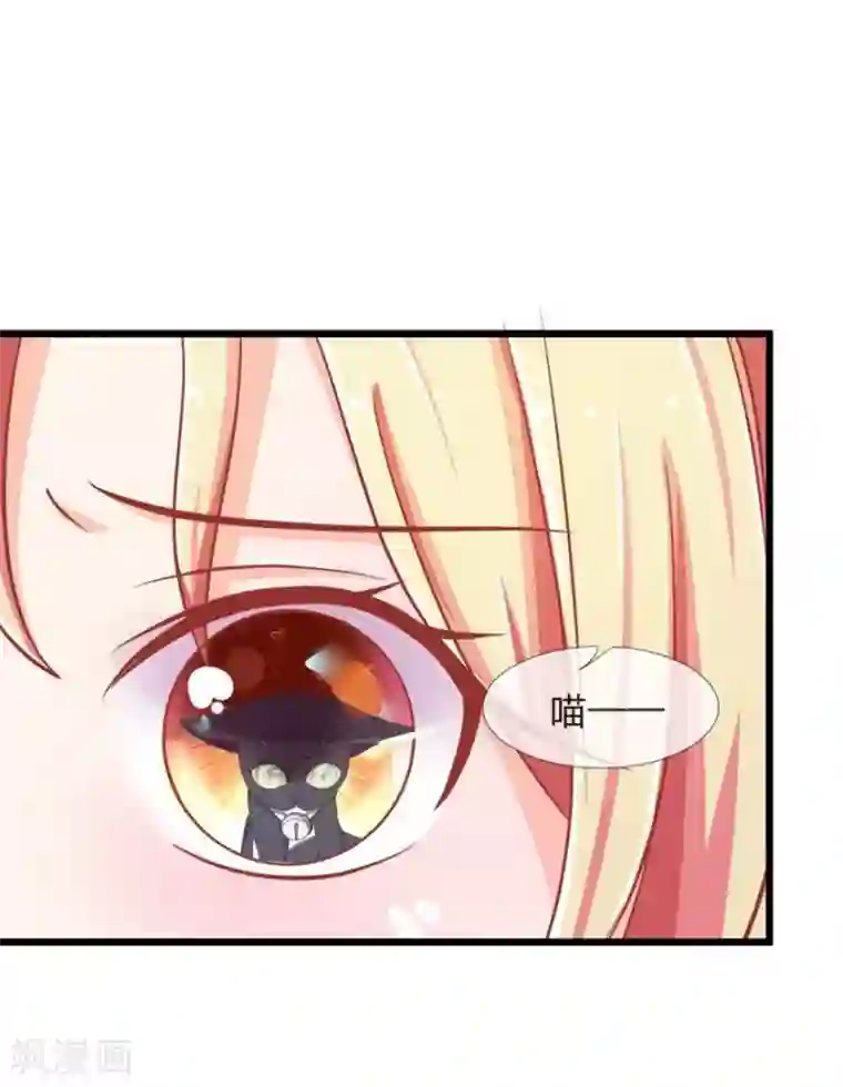 抱紧我的君主大人第105-106话 带小可怜回家