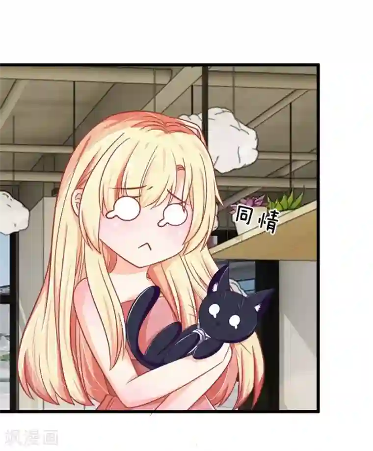 抱紧我的君主大人第105-106话 带小可怜回家