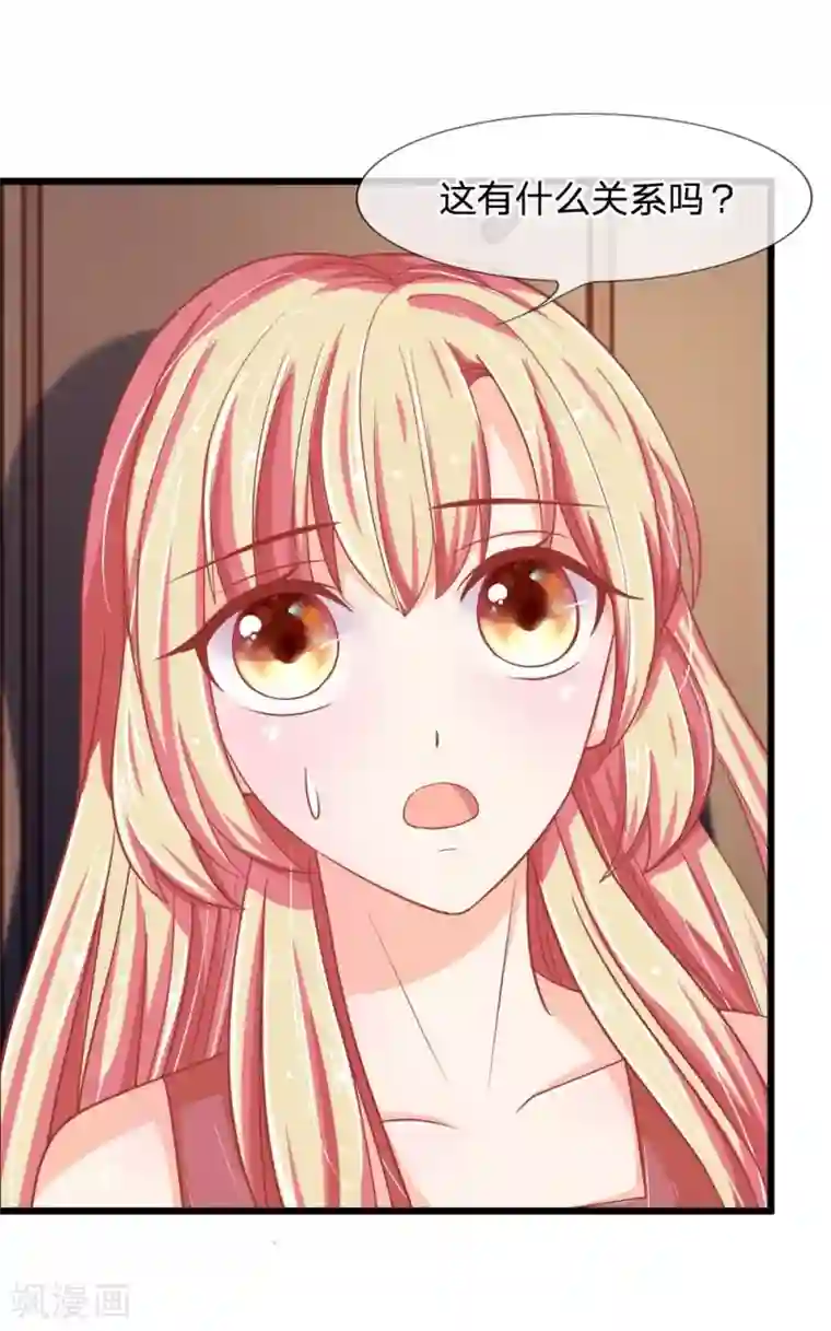 抱紧我的君主大人第107-108话 吃豆豆的猫