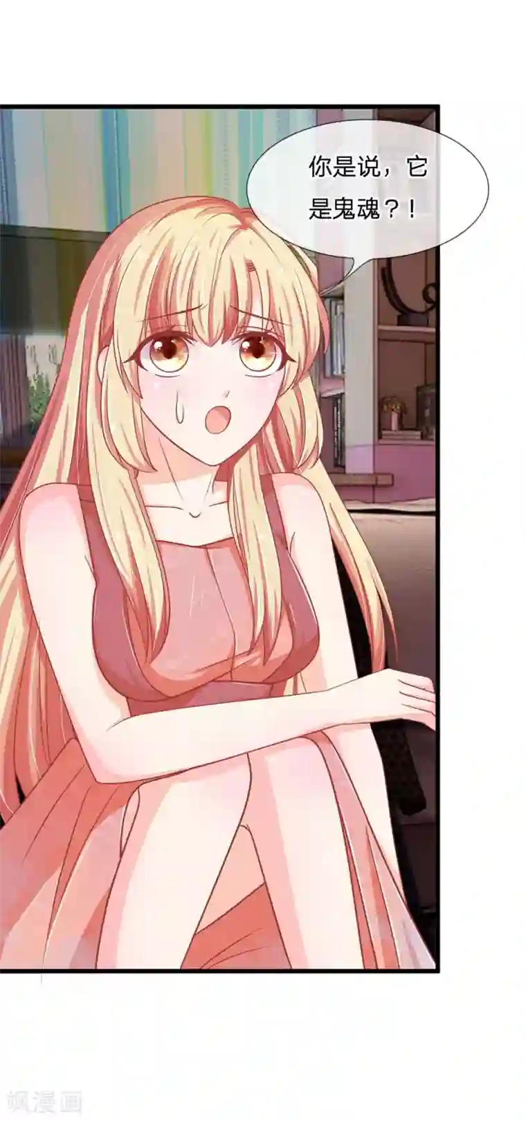 抱紧我的君主大人第107-108话 吃豆豆的猫