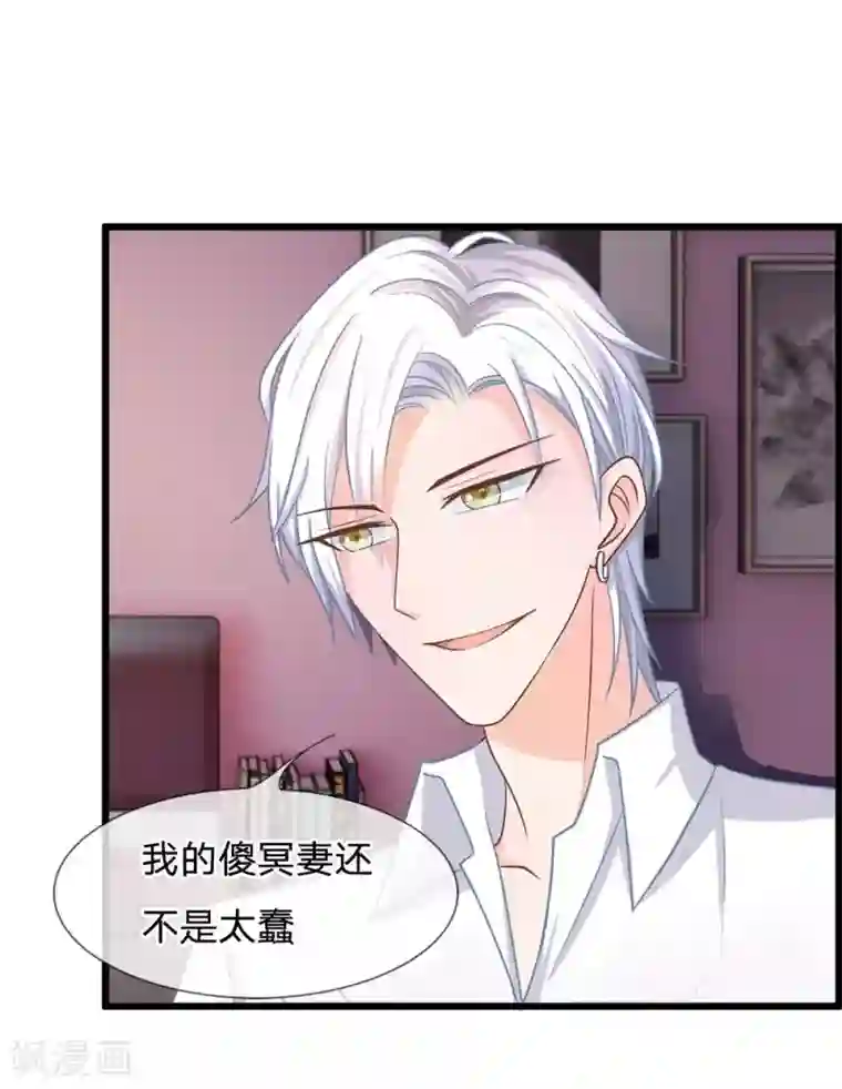 抱紧我的君主大人第107-108话 吃豆豆的猫